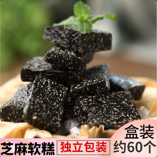 老式芝麻糕纯 软芝麻糖手工过年新年春节年货必黑芝麻备零食