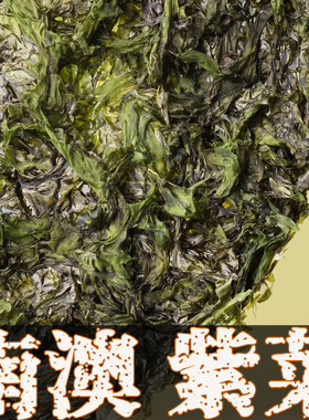 南澳紫菜自然晒干不是烘烤的