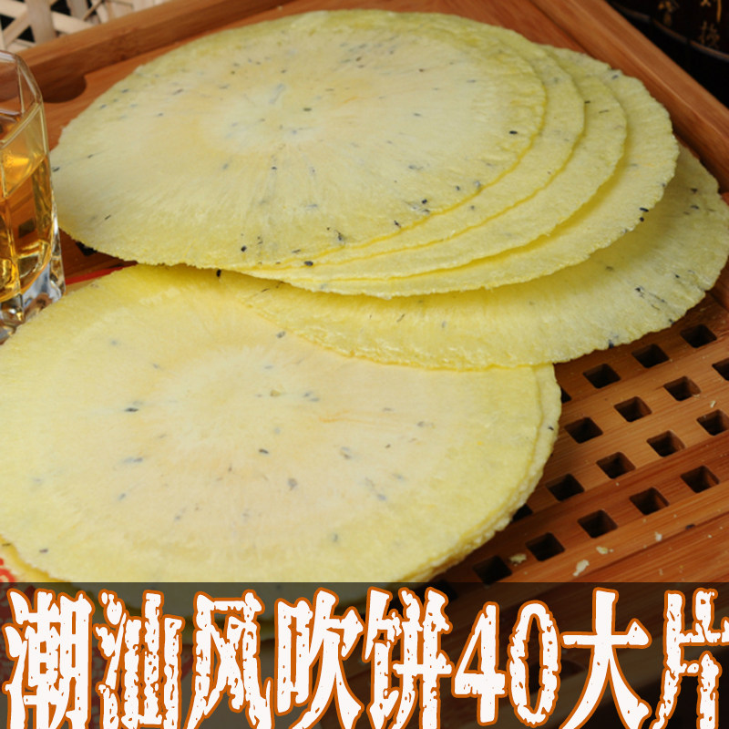 地瓜饼潮汕特产正风吹饼宗薄饼大片8090后怀旧汕头零食小吃小时候