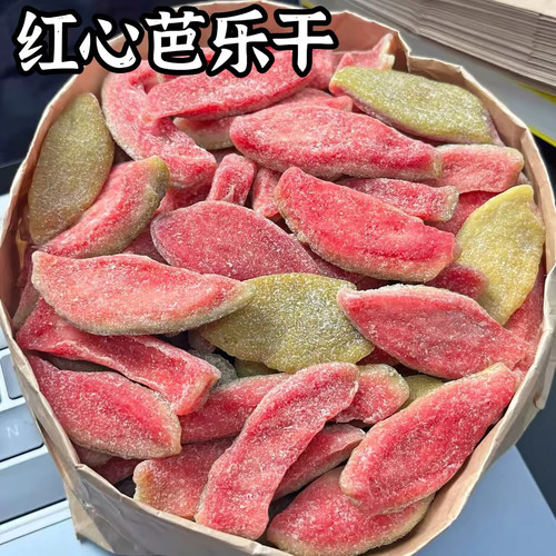 红心芭乐干果蔬干水果干超级巨好吃的零食小吃网红爆款2026新款