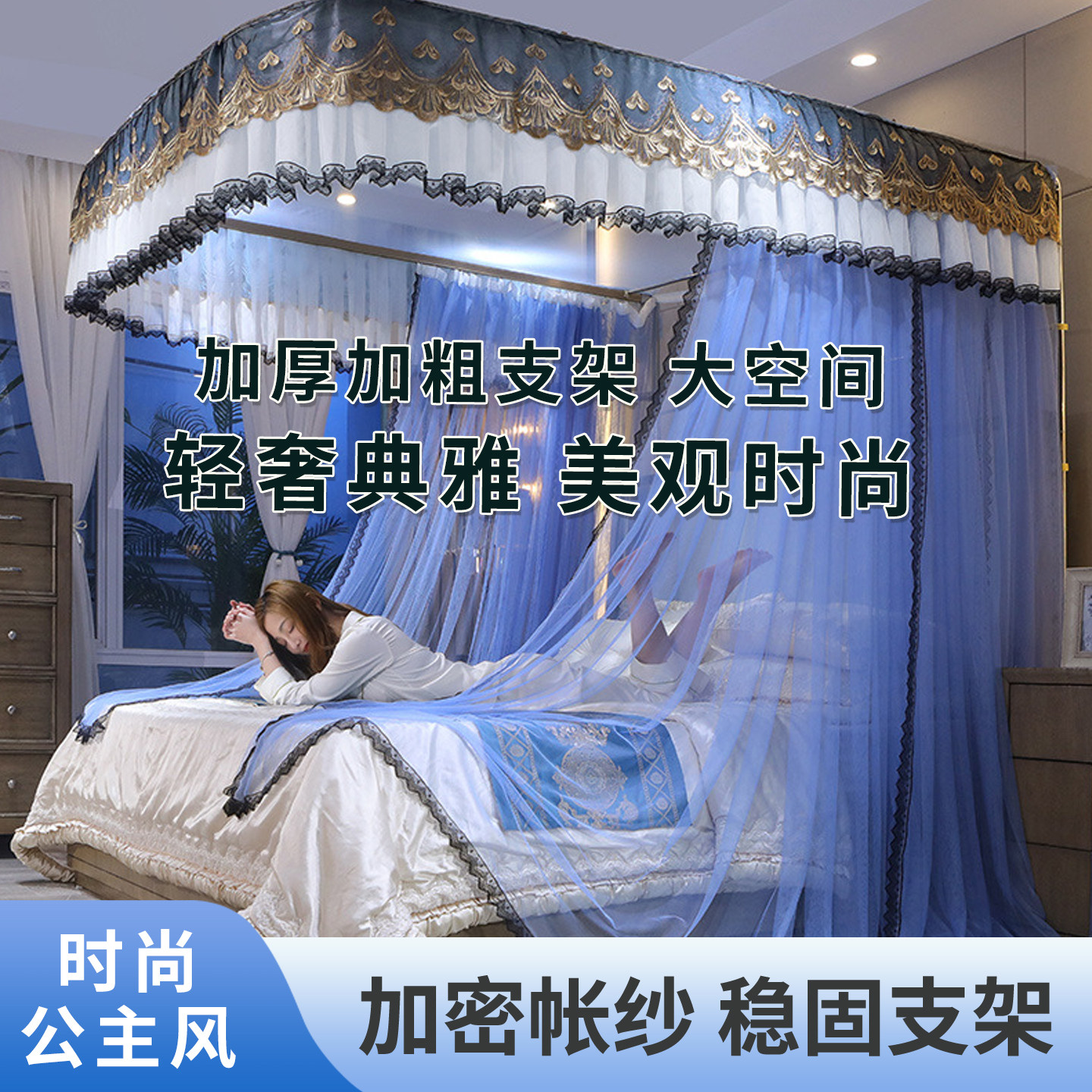 轻奢时尚加厚加粗导轨落地宫廷式蚊帐2025新款家用卧室公主风幔纱
