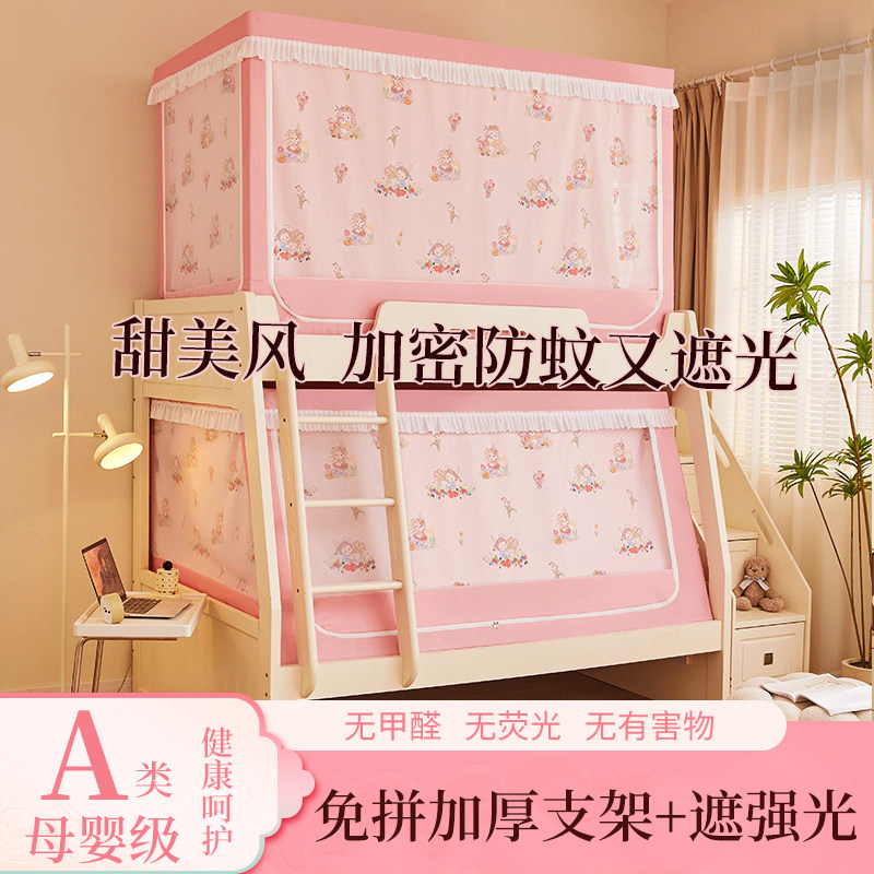 2026新款A类儿童子母床蚊帐上下铺梯形防摔遮光帘三开门高可伸缩