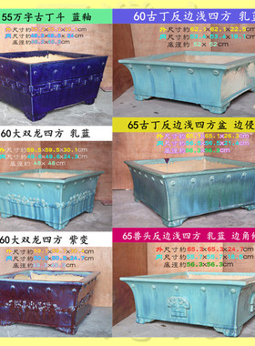 石湾上釉粗砂陶 家居办公庭院直杆悬崖式 简约蓝色紫色大四方花盆