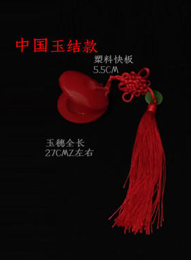 乐器配件塑料快板初学入门带方巾六一相声表演小学生竹快板夹板