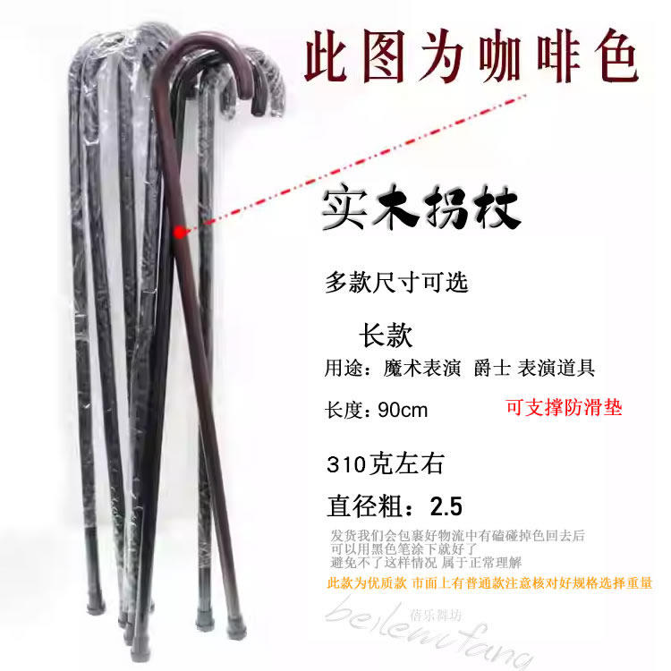 成人儿童实木爵士舞拐杖道具表演出肚皮舞蹈拐杖跳舞手杖舞棍藤杖