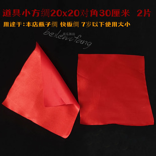 秧歌小方巾红绸带腰鼓棒小方巾红绸舞蹈秧歌绸带锣鼓红布表演绸布