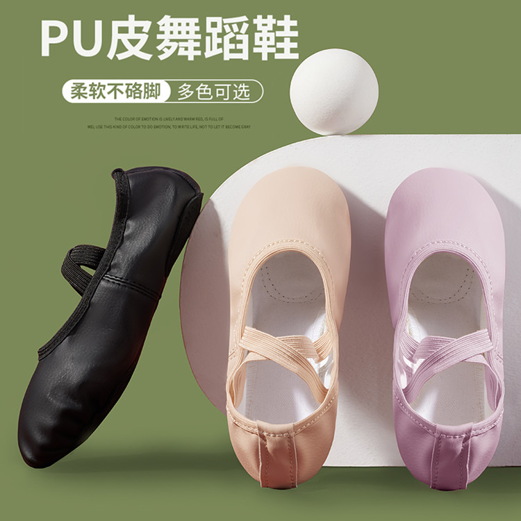 舞蹈鞋通用缎面舒适芭蕾鞋不硌脚