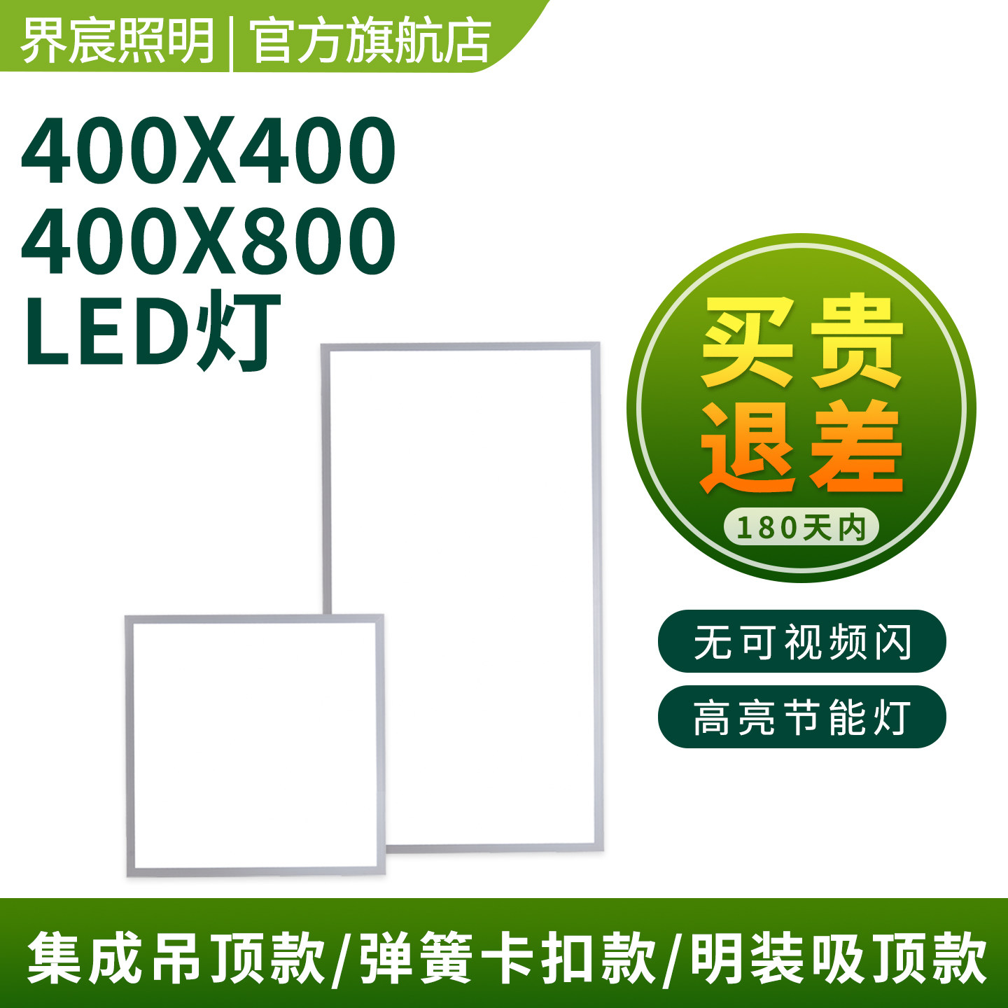 集成吊顶led灯400x400平板灯400x800嵌入式铝扣板灯卡扣式平板灯
