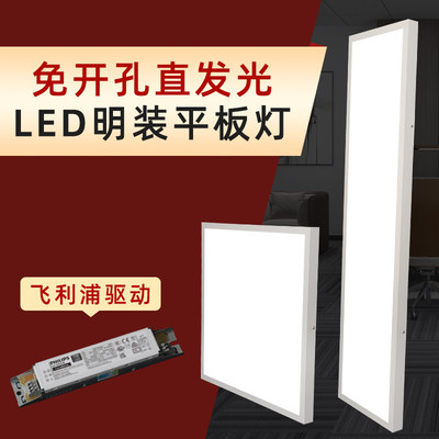 飞利浦驱动 明装led平板灯600x600吸顶300X1200免开孔石膏板格栅