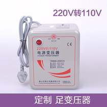 舜红2000W足额变压器220V转110V vitmaix料理机 KA厨师机专用