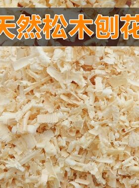 散装松鼠繁殖除臭刨花