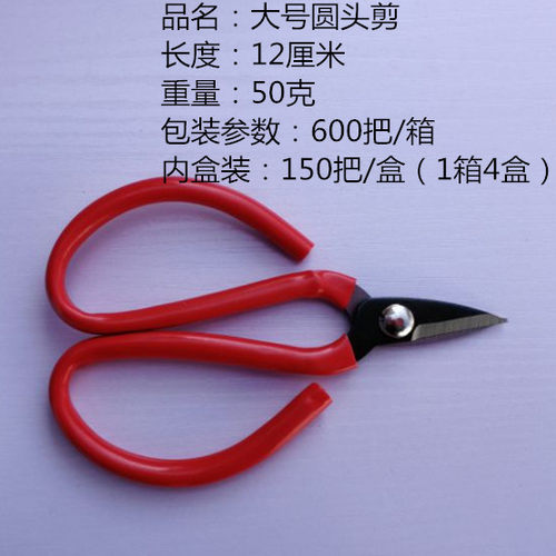 鱼嘴小剪刀 办公 工业剪刀 套管铁剪刀 线剪 布剪 工业圆头小剪刀