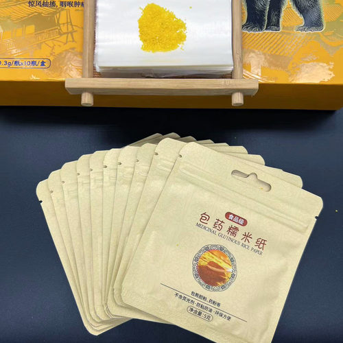 包药专用吃药神器糯米纸三七熊胆粉可食用阿胶糕牛轧糖烘焙江米纸