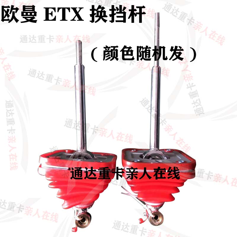 福田欧曼配件轴承版换档杆总成GTL排挡杆欧曼ETX操纵器总成