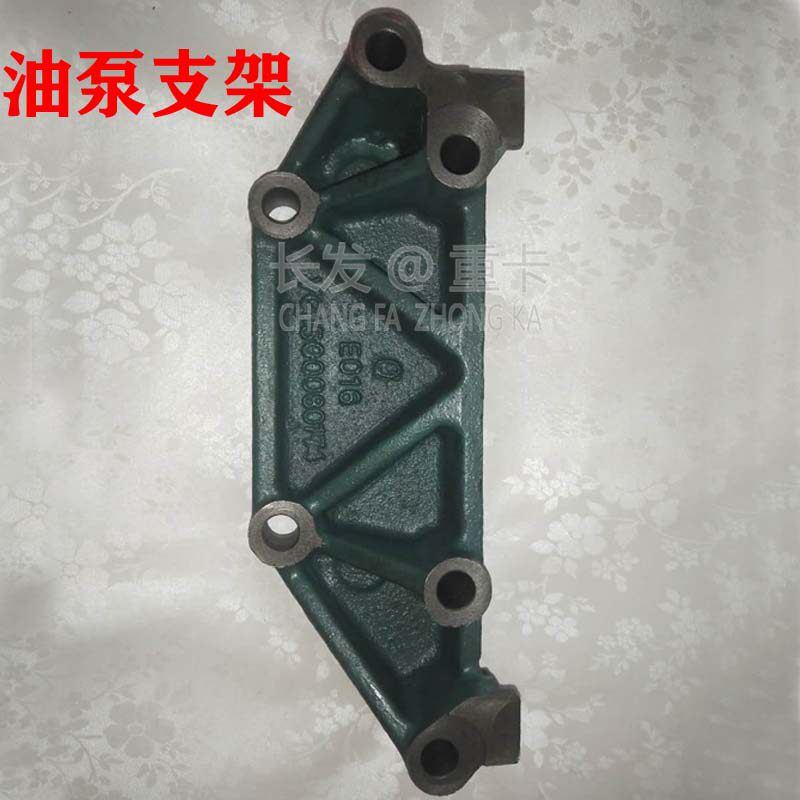 重卡潍柴发动机油泵托架支架 潍柴发动机油泵支架托架