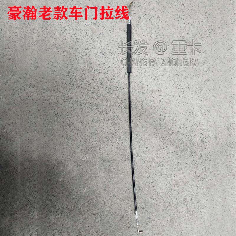 重汽豪瀚j7g内扣手拉线车门锁