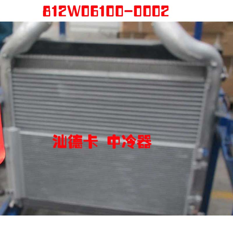 适用于重汽汕德卡C7H G7中冷器中冷却模块812W06100-0002中冷器