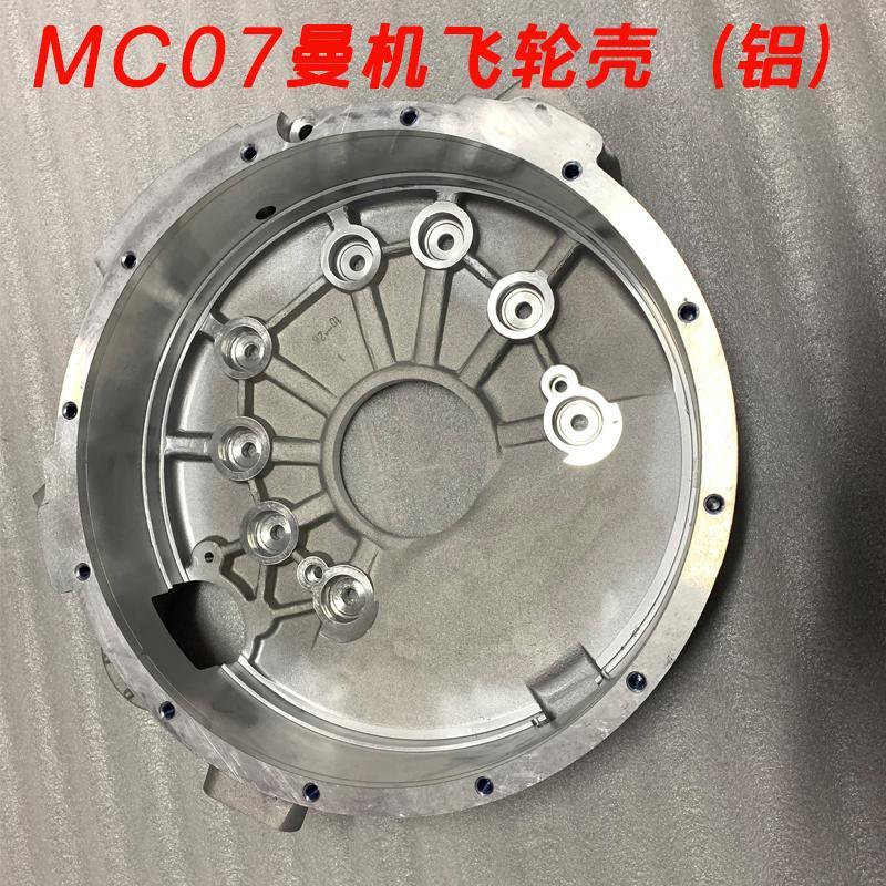 适用于重汽豪瀚J5B豪沃T5G240马力曼发动机MC07飞轮壳铝盖