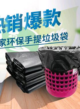 家用大号垃圾袋手提黑色塑料袋子厨房背心点断式垃圾袋加厚50个装