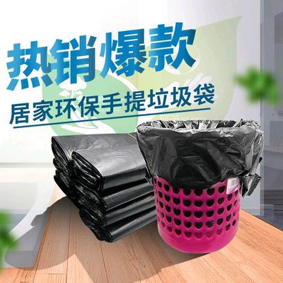 家用大号手提厨房点断式塑料袋子