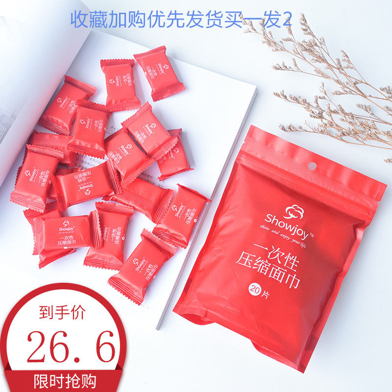 一次性压缩毛巾居家户外旅行用品便携式糖果棉洗脸巾面巾美容巾