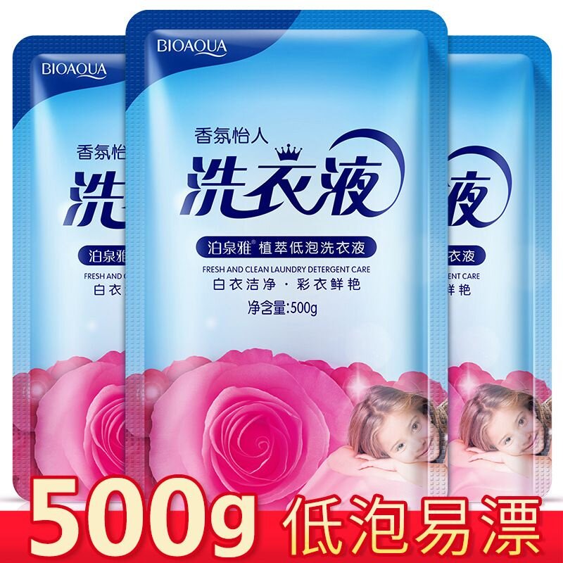 泊泉雅植萃低泡洁净去渍洗衣液500g衣物护理深层清洁洗涤剂