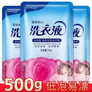 泊泉雅植萃低泡洁净去渍洗衣液500g衣物护理深层清洁洗涤剂