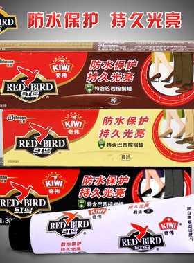 红鸟皮鞋油擦鞋油皮革上光油黑色棕色自然色皮具护理上光保养鞋油