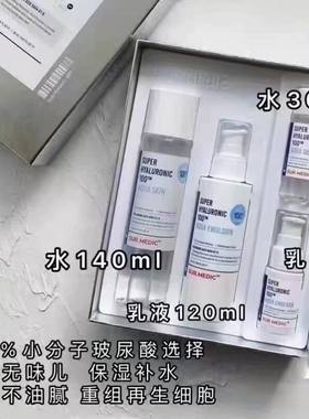 韩国进口诗梅迪玻尿酸保湿补水干皮夏季润肤乳套装新效期正品