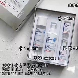 韩国进口诗梅迪玻尿酸保湿补水干皮夏季润肤乳套装新效期正品