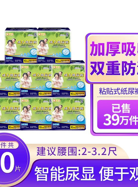 康乐佳成人纸尿裤男女通用中大号