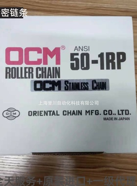 日本进口传动链条10ASS OCM工业链条50SS进口不锈钢单排/双排链条