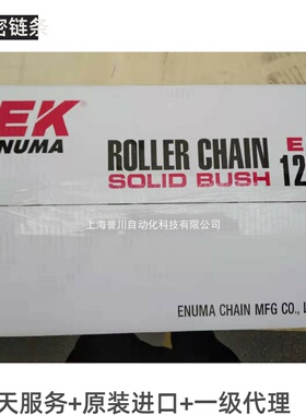 EK链条日本进口链条EK120D重型工业链条24A-1EK链条 EK单双排链条