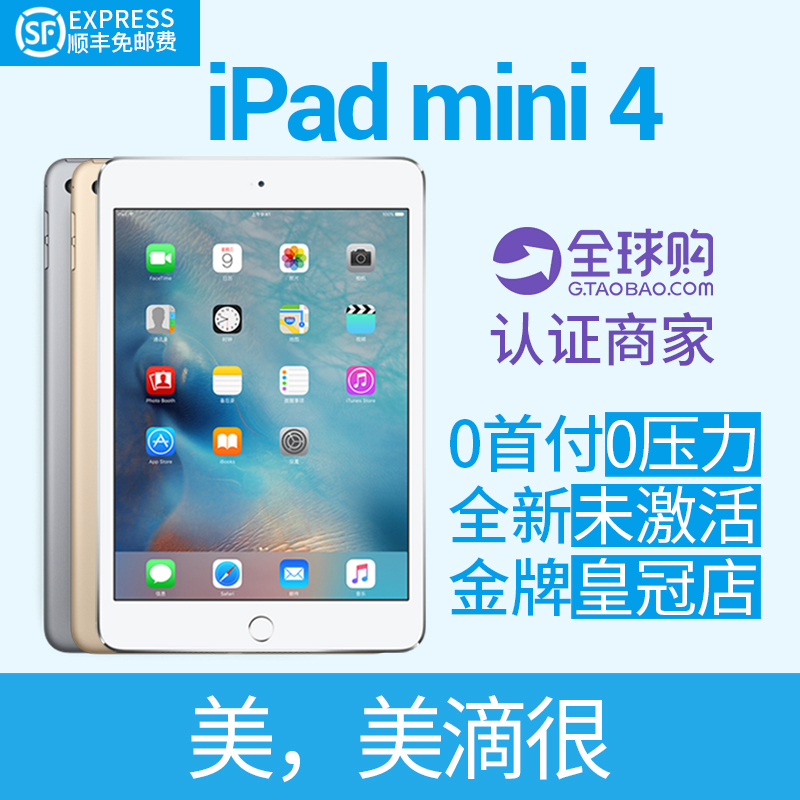 ¡¾·ÖÆÚ0Ê׸¶¡¿Apple/Æ»¹û iPad mini 4 ËÄ´ú ÃÀ°æ ¹úÐÐ