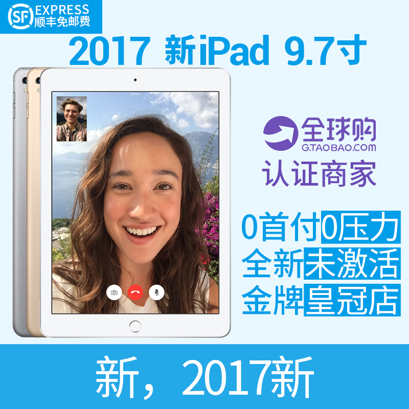 2017¿îApple iPad 9.7 ƽ°å 32G/128G WiFi°æ A9оƬ ¹úÐÐÃÀ°æ
