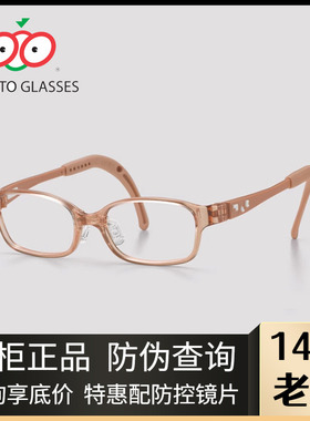 韩国TOMATO番茄超轻儿童眼镜架框架专业近视全框学生小方框TKCC