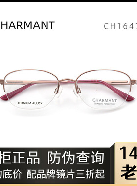 日本休闲百搭气质超轻商务女士眼镜架半框钛架广州实体CH16475