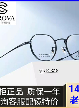 韩版简约超轻眼镜框女圆框眼镜男眼镜架复古多边高度数SP720
