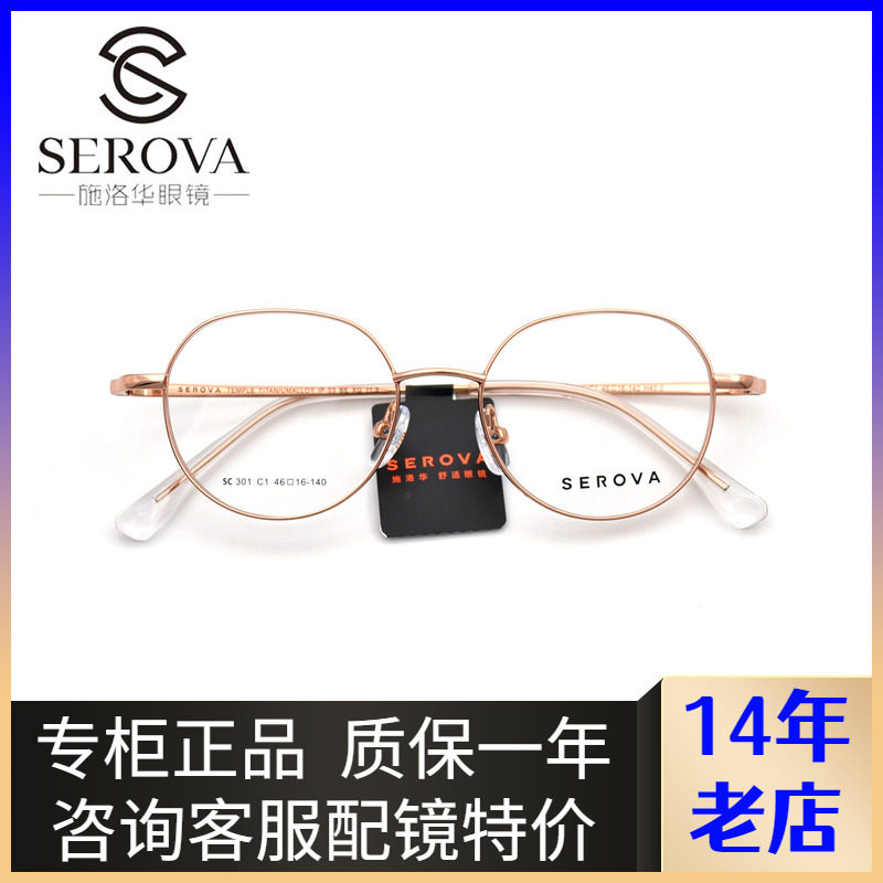 新款时尚个性圆框男女休闲眼镜框全框钛架高度数宽边眼镜架SC301