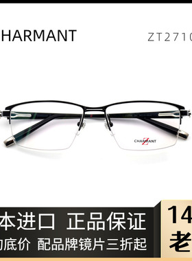 日本休闲商务男士大气眼镜框纯钛半框近视眼镜架广州实体ZT27106