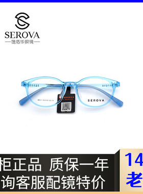 新款儿童椭圆眼镜框超轻TR90男女全框学生眼镜架硅胶鼻托SF611