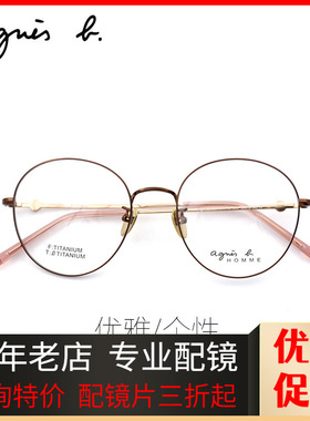 新款纯钛眼镜框全框舒适复古光学男女配镜眼镜架AB70074Z