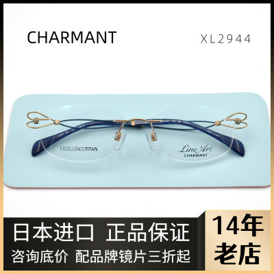 日本进口简约气质女士眼镜框精致超轻无框近视眼镜XL2944/XL2063