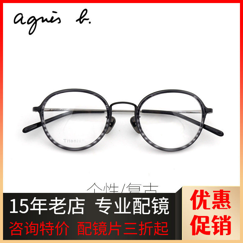 新款眼镜框男个性复古女光学全框眼镜框架可验光配眼镜47003