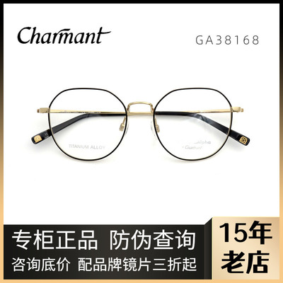 日本男女多边钛眼镜架