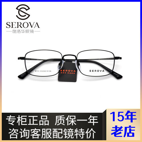 新款眼镜架男士商务小框可配高度近视镜框显薄钛材眼镜男SP721