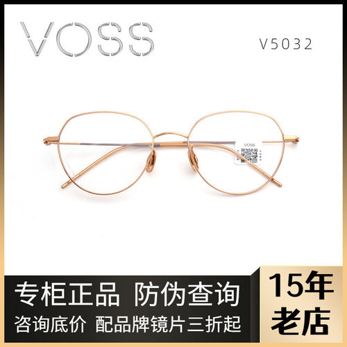 VOSS男女圆框纯钛日本进口眼镜架