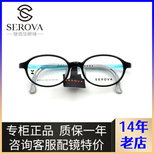 新款 学生超轻防滑全框眼镜框儿童男女舒适稳定近视远视镜架SF671S
