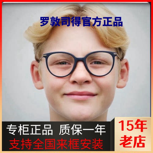 德国罗敦司得迈控MyCon离焦镜片