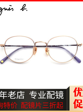 新款个性复古简约精致气质全框圆框超轻眼镜架女纯钛时尚AB70155Z